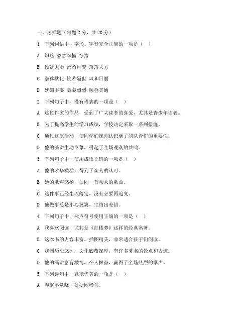 海门九上语文期末考试卷
