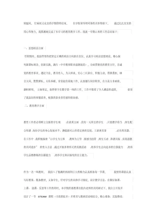 2018-2019学年第二学期期末工作总结.pdf