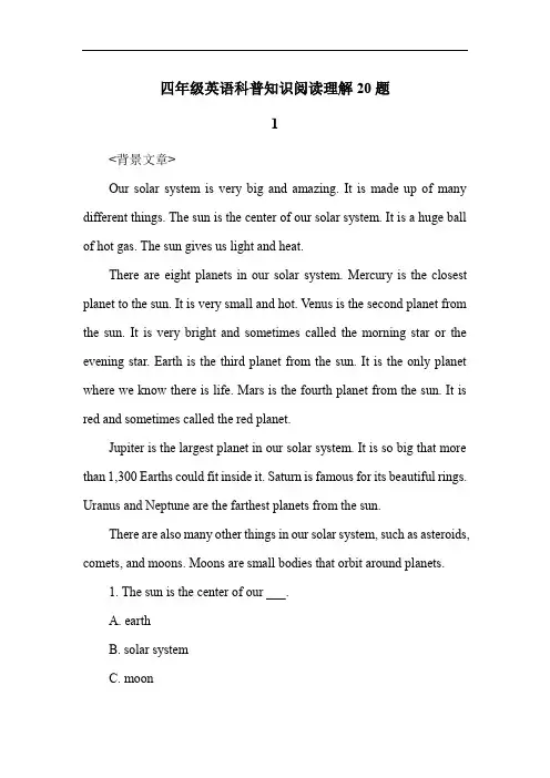 四年级英语科普知识阅读理解20题