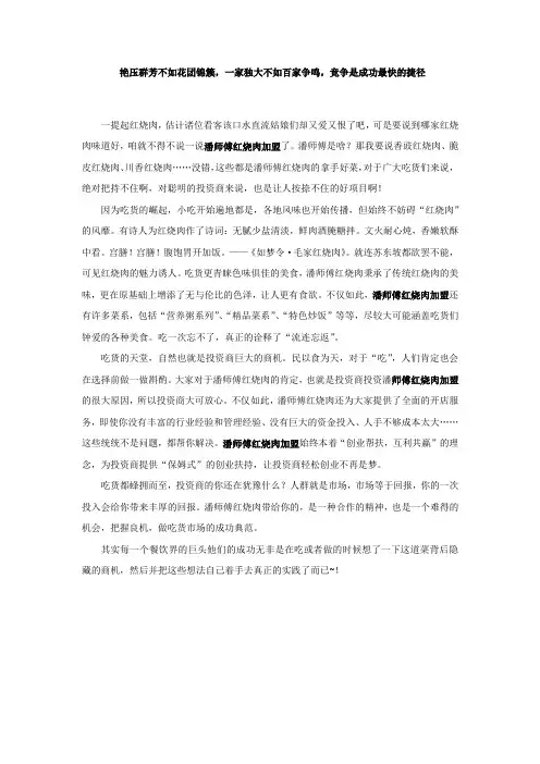 艳压群芳不如花团锦簇,一家独大不如百家争鸣,竞争是成功最快的捷径