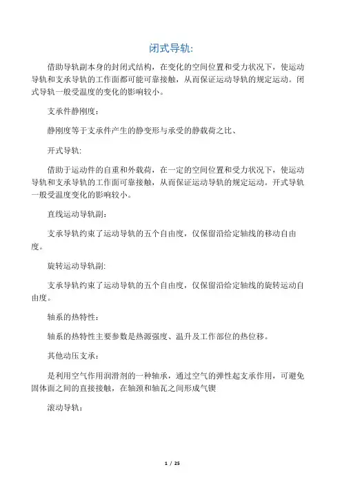 机电一体化名词解释