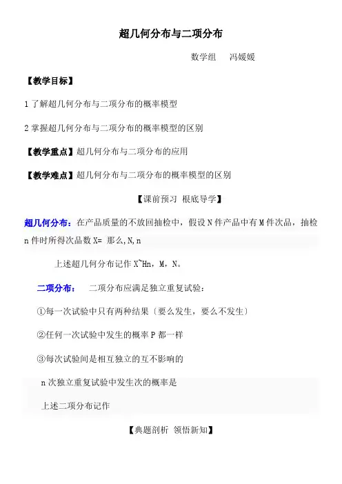2022年 高中数学新北师大版精品教案《北师大版高中数学选修2-3 二项分布》  