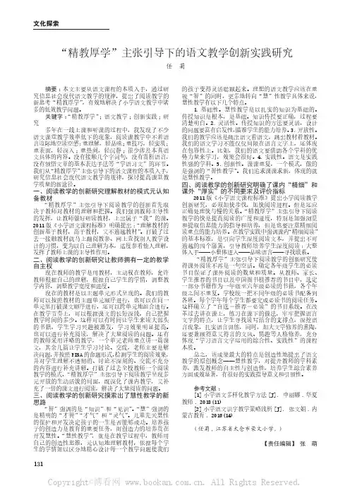 功能对等理论下对鲁迅《一件小事》汉英翻译对比赏析