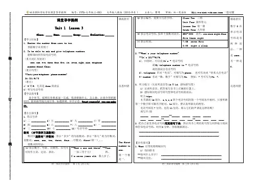 Unit 1 Lesson 3导学提纲