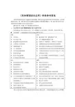 商务管理综合应用样卷答案