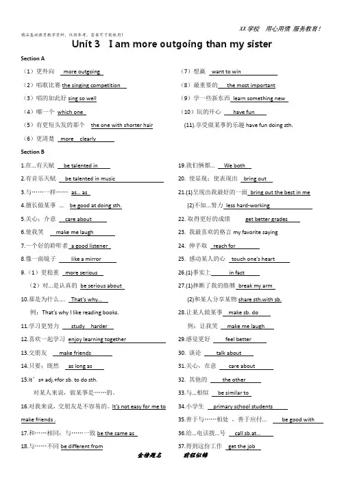 人教版八年级英语上册单元知识点归纳练习unit3