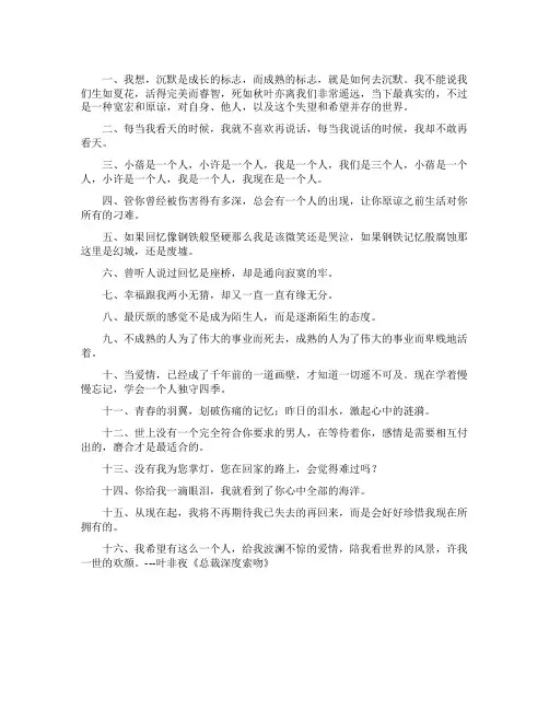 致自己的微信朋友圈心情签名