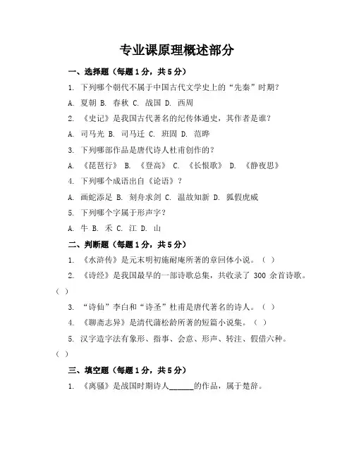 建兰中学(开元校区)初三语文月考卷