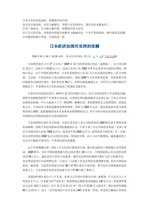 日本经济长期低迷原因剖析