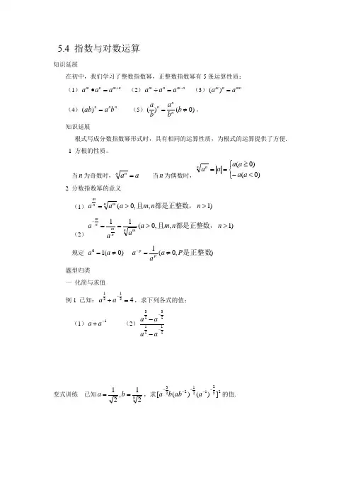 第七讲：指数运算