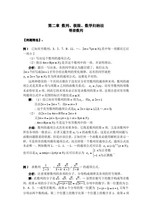 07[1]. 数列、极限、数学归纳法