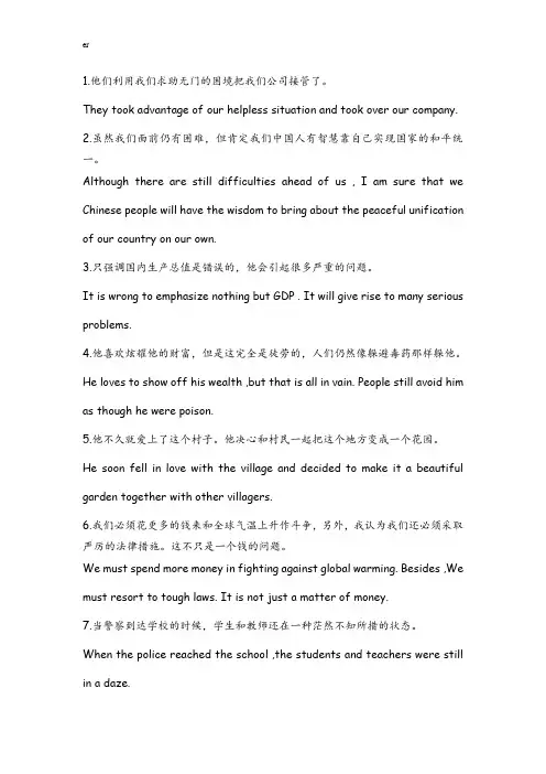 综英翻译
