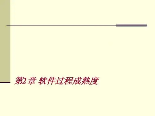 CMM与CMMI