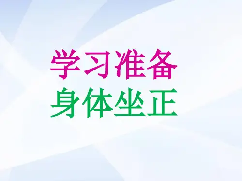 科学六年级上册(教科版)3-7电能从哪里来(课件)
