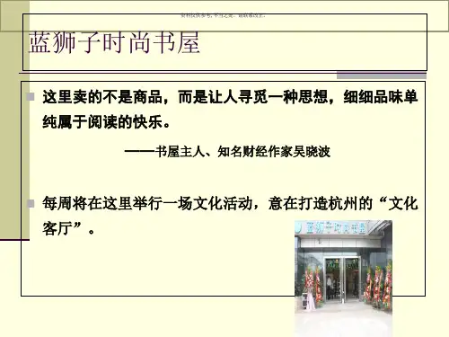 公共关系客体之公众及其心理概论