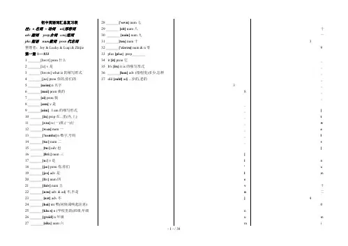 (完整版)初中英语单词大全默写新版(带音标),推荐文档