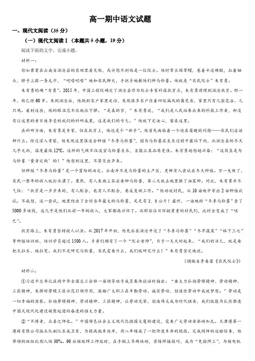 吉林省通化市梅河口市第五中学2024-2025学年高一上学期10月期中考试语文试题(含答案)