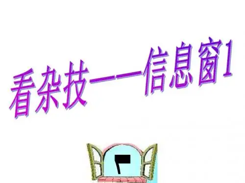 二年级数学上册 第二单元《看杂技 表内乘法(一)》(信