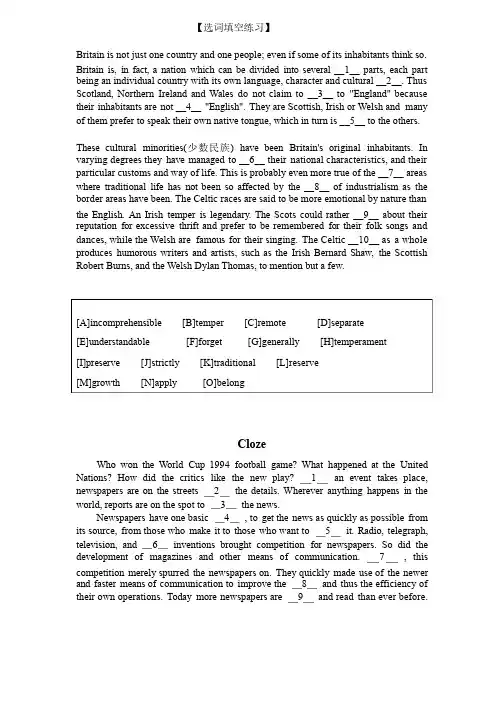 大学英语选词填空完型练习及答案