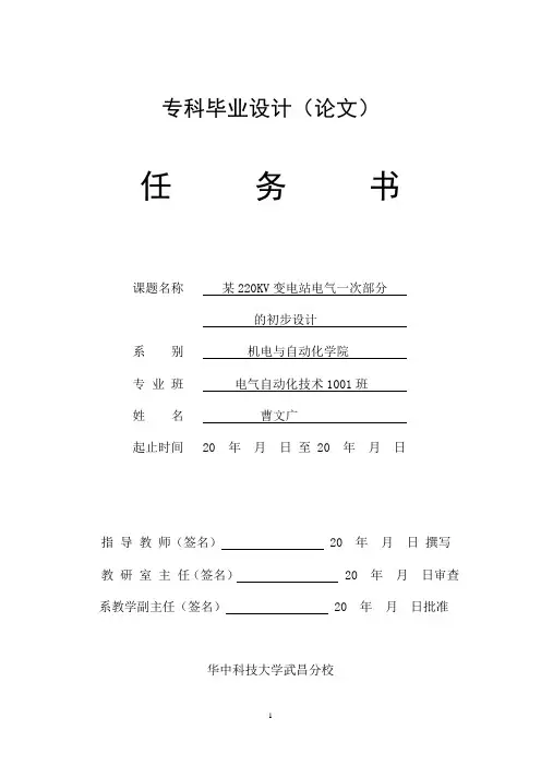 开题报告 (曹文广)