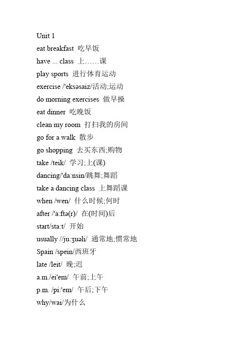 人教版五年级下单词表带音标