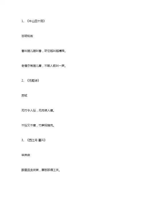 搞笑诗句大全 爆笑