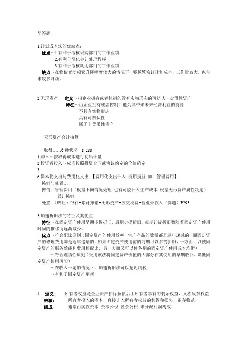 中财重点