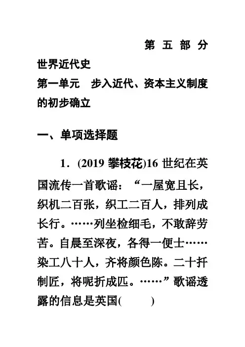 2020广东中考历史新题型(16)