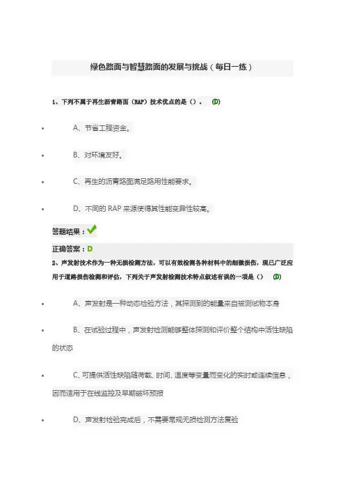 公路造价继续教育试题与答案