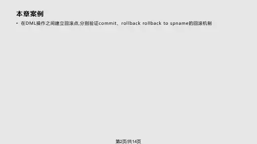 语言基础TCL学习.pptx