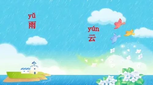 部编教材最新版《对韵歌》统编版教材