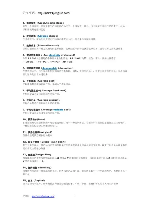 经济学人常用词汇700个