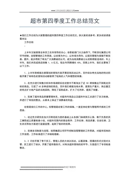 2019年最新质量管理季度工作总结工作总结文档【五篇】