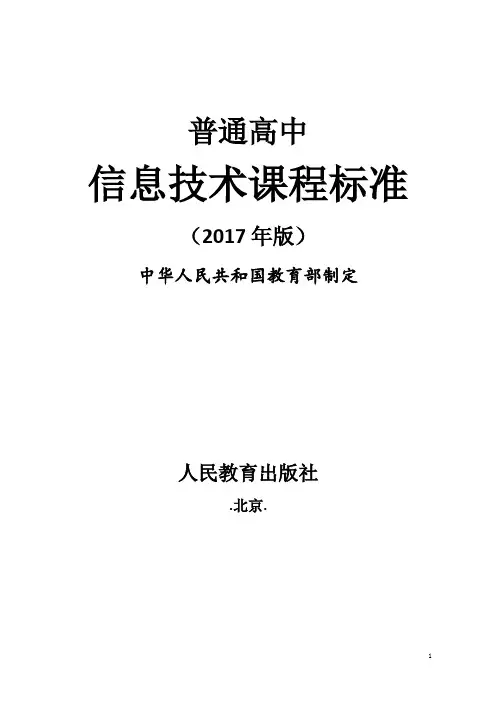 (三) 选修课程 模块2：移动应用设计