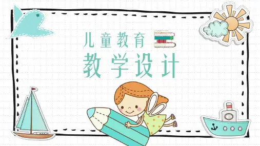可爱卡通儿童教育教学PPT模板