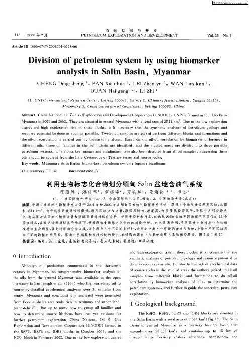 利用生物标志化合物划分缅甸Salin盆地含油气系统