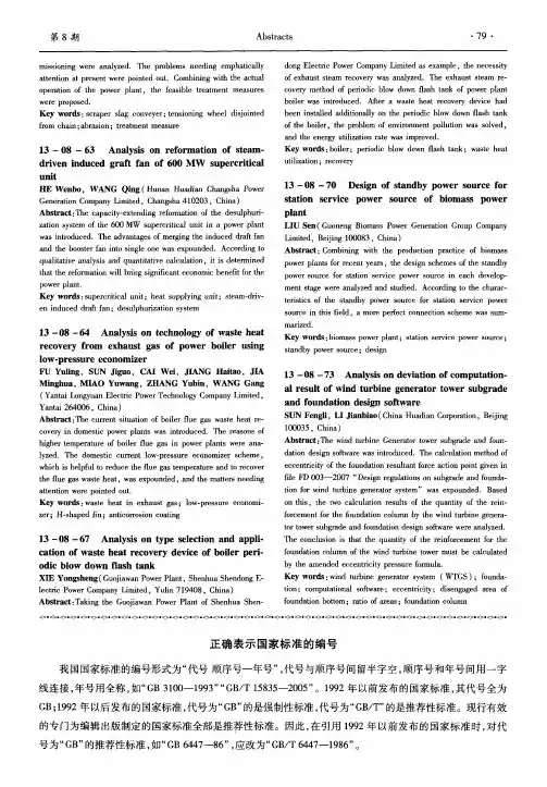 正确表示国家标准的编号