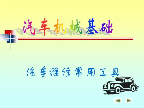发动机拆装工具