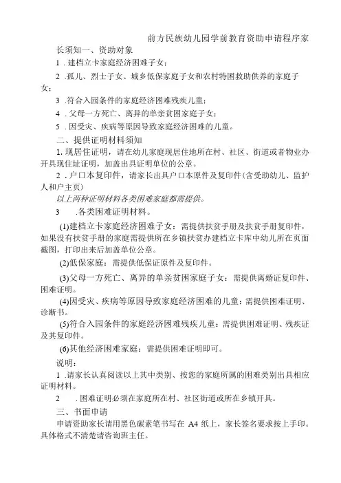常用货物验收单模板