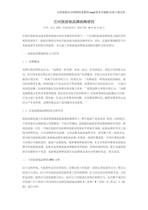 市场营销策略,品牌