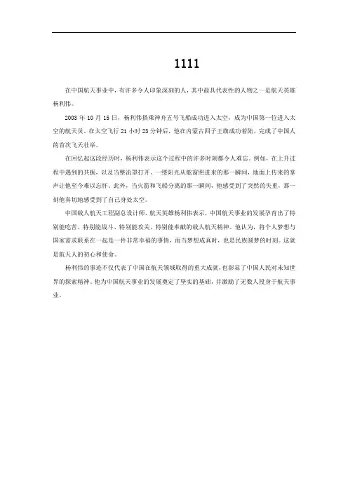 航天事业中印象深刻的人