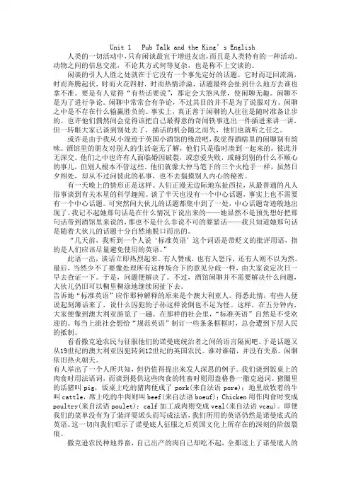高级英语第三版第二册张汉熙1-6,8课课文翻译要点
