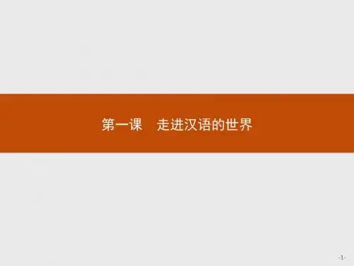 高中语文选修语言文字应用 PPT课件1(打包23份)