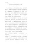 长安区那些你不可不知地公立小学!!