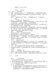 浙教版八下科学知识要点