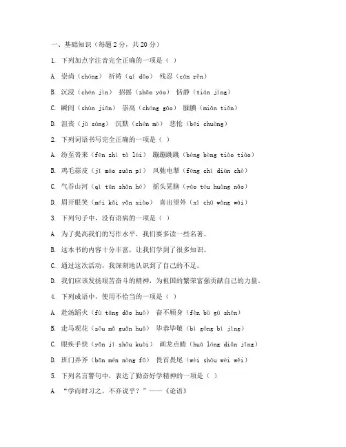 海淀区期中考试试卷语文初二