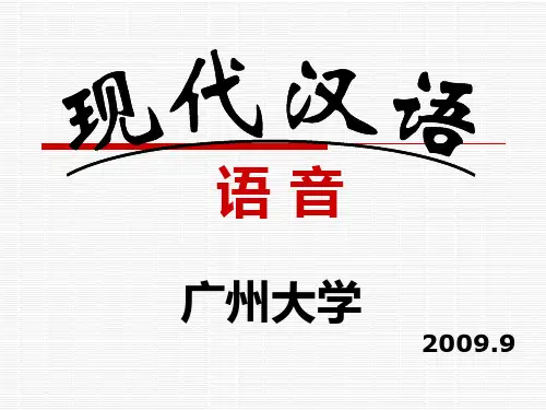语 音6(音位)