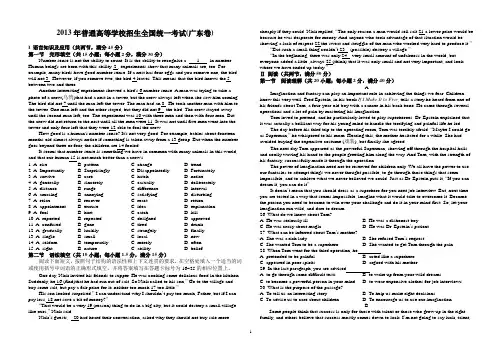 2013年高考广东英语试题及答案