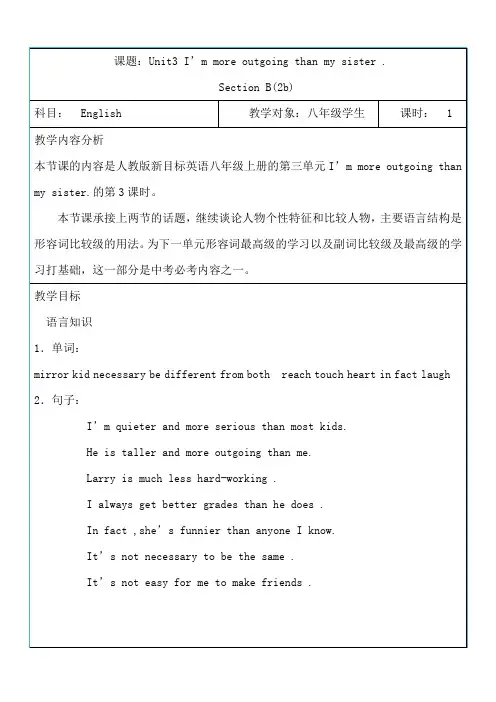 英语人教版八年级上册Uuit 3
