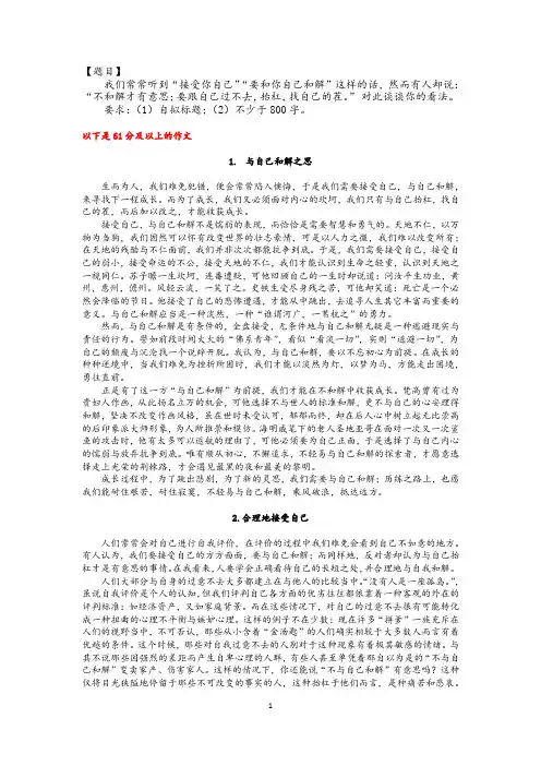 黄浦区高考语文一模优秀作文.doc